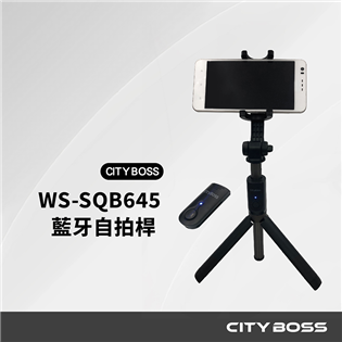 CITY BOSS 藍牙金屬五節伸縮三腳架