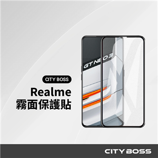 CITY BOSS Realme 霧面保護貼