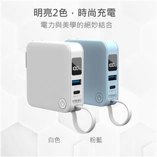 MiniQ MD-BP-077 自帶線+扁插多合1行動電