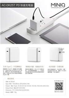 MINIQ 單孔PD 45W 支援筆電/任天堂