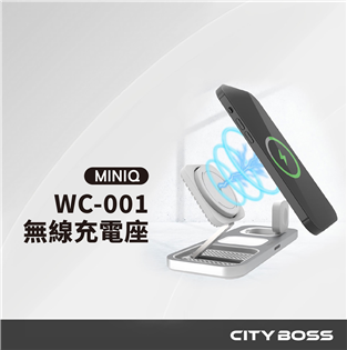 MINIQ 3合1磁吸無線充電座