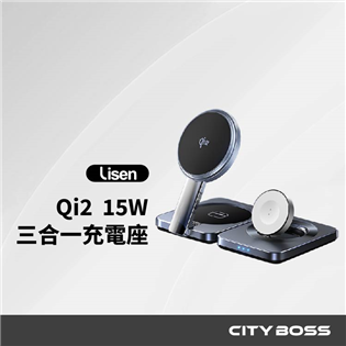 Lisen Qi2 三合一無線充電座