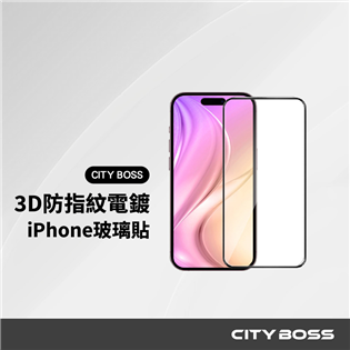 LB 500C 3D曲面玻璃 防指紋電鍍保護貼