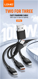 LDNIO 型號: LC 97 UC 1.2米，100W