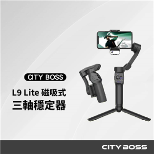 L9 Lite 3軸雲台自拍桿