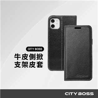CITY BOSS 牛皮側掀支架皮套