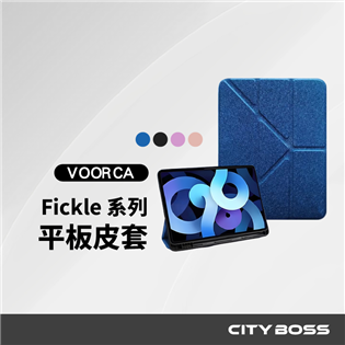 VOORCA Fickle系列 鋼絲紋Y折平板皮套