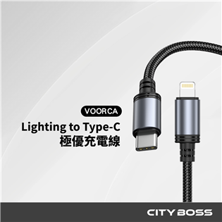 VOORCA 極優 27W 傳輸充電線 Type-C t