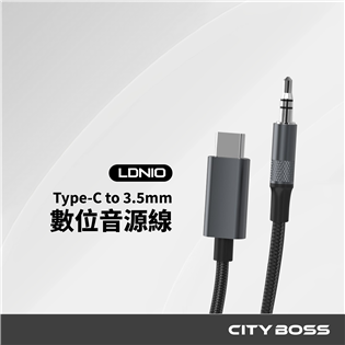 LDNIO Type-C to 3.5mm 數位音源線