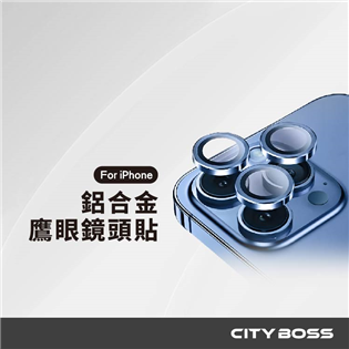CITY BOSS iPhone 鷹眼鋁合金 鏡頭貼