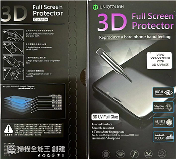 UV滴膠3D全透眀滿板玻璃  