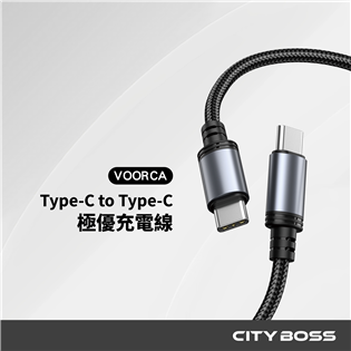 VOORCA 極優 100W 傳輸充電線 Type-C 
