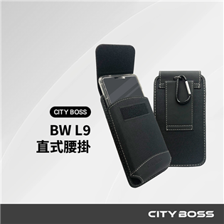 CITY BOSS BW-L9 雙料腰掛直式皮套