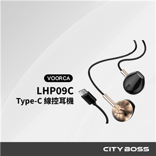 VOORCA LHP09C TyoeC 線控耳機