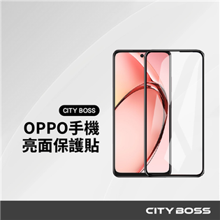 CITY BOSS OPPO 亮面保護貼