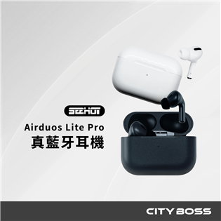 嘻哈部落 Airduos Lite Pro真藍芽耳機