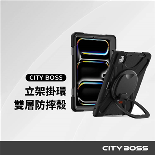 CITY BOSS 三防雙層平板殼