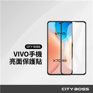 CITY BOSS VIVO 亮面保護貼