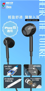 嘻哈部落 SH-MHC300 Type-C帶線直拉雙耳機