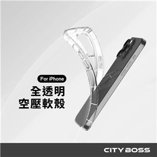 CITY BOSS iPhone 空壓手機殼 透明軟殼