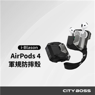 i-Blason AirPods 4 Matrix 軍規