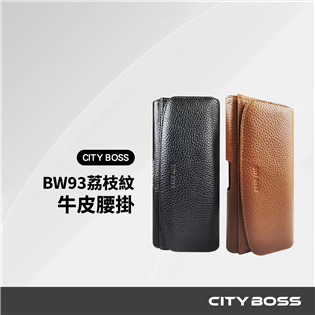 CITY BOSS BW93 牛皮腰掛