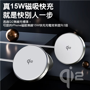  DA 型號:QW-027 Qi2 15w 閃電磁吸無線