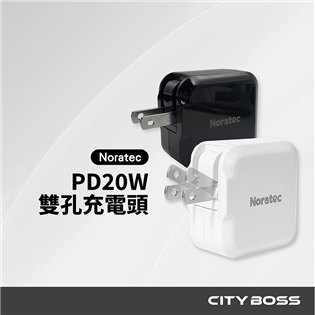 諾拉特 20W PD雙孔急速充電器