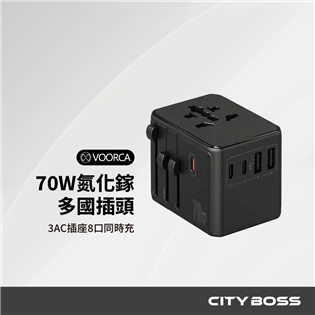 VOORCA WT-605 Pro 70W 氮化鎵多國充