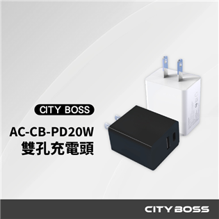 AC-CB-PD 20W雙孔充電器