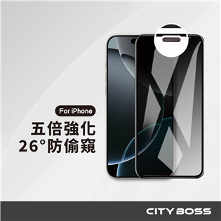 CITY BOSS iPhone 五倍強化 26°防偷窺