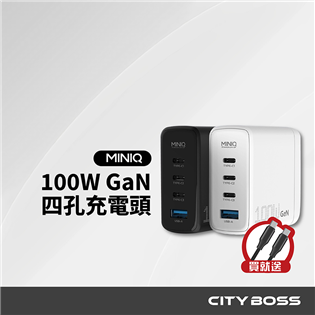 MiniQ 100W Gan氮化鎵充電頭+100W雙TC
