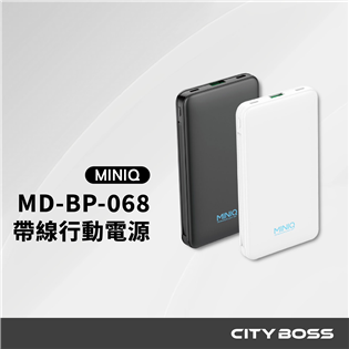 MINIQ MD-BP-068 帶雙線行動電源