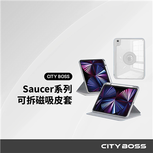 VOORCA Saucer系列360度旋轉 可拆式磁吸保