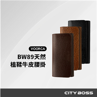 CITY BOSS BW 89 天然植鞣牛皮腰掛