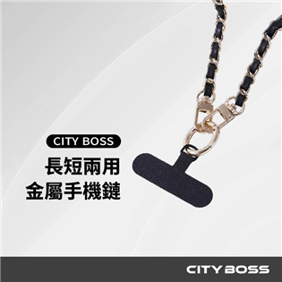 CITY BOSS 小香風金屬手機掛鏈