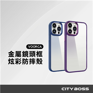 VOORCA iPhone 炫彩系列 金屬鏡頭框+彩邊手