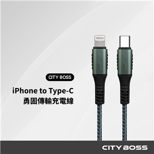 勇固系列 45W Lightning to Type-C