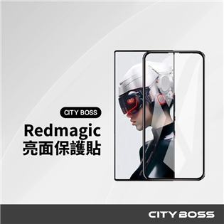 CITY BOSS Redmagic 亮面保護貼