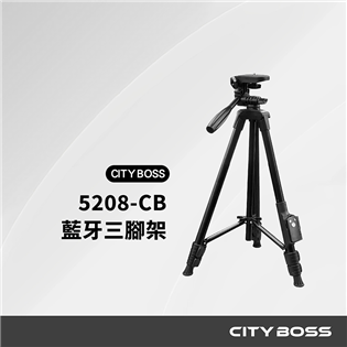 CITY BOSS 5208-CB 藍牙三腳架