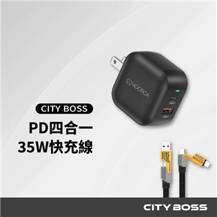 VOORCA 35W 氮化鎵GaN雙孔充電頭+4合1快充