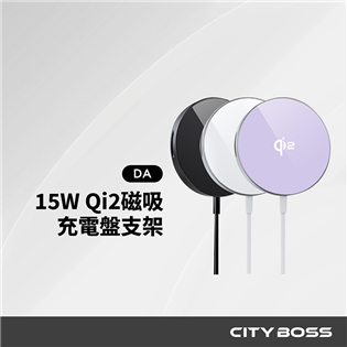  DA Qi2 15W 閃電磁吸無線充電器 