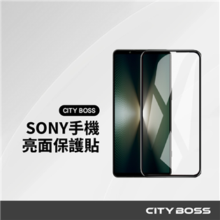 CITY BOSS SONY 亮面保護貼