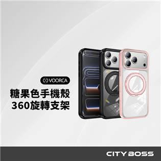 VOORCA 糖果色360支架手機殼