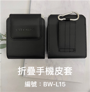 BW-L15    (折疊機) 直立套  