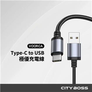 VOORCA 極優 27W 傳輸充電線 USB to T
