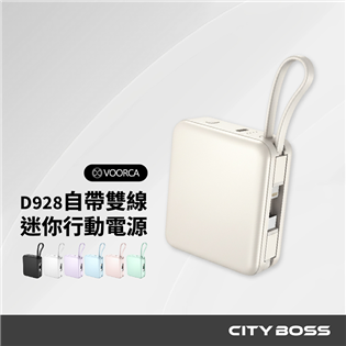 VOORCA D928 迷你行動電源 10000mAh 