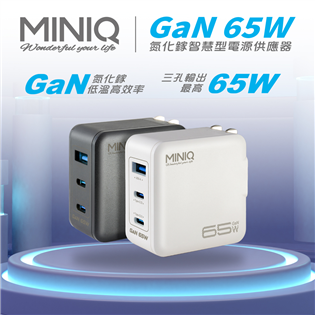  MiniQ 型號:  AC-DK63T充電 配件組(6