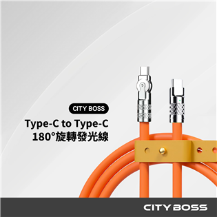 CITY BOSS 鋁合金180°旋轉發光線 Type-