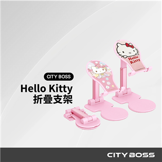 Hello kitty 可折疊立架